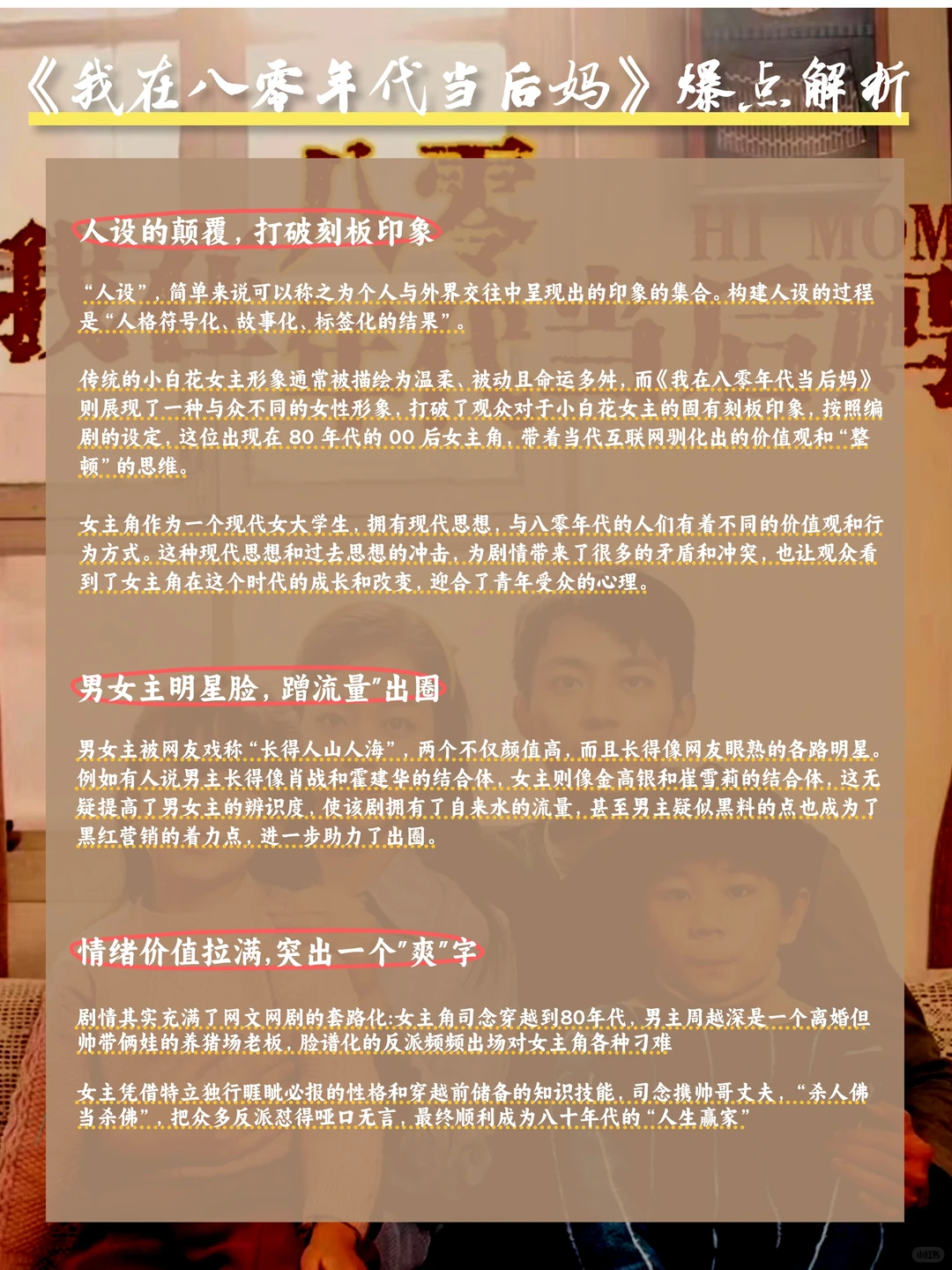 🔥爆款短剧拆解VOL.5