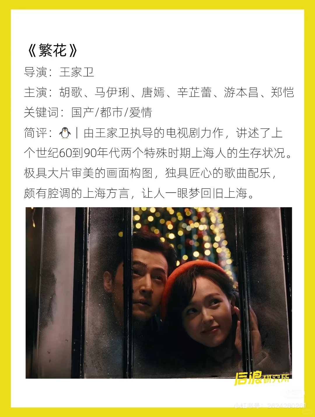 假期无聊指南|12部短剧推荐，笑到打鸣❗