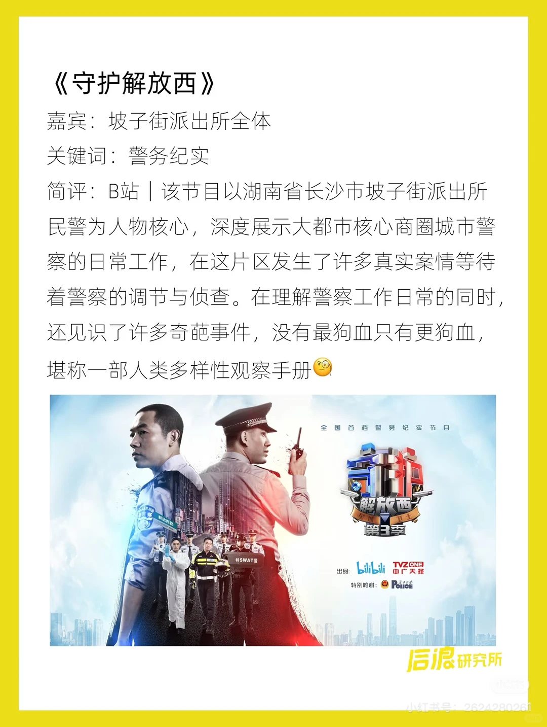 假期无聊指南|12部短剧推荐，笑到打鸣❗