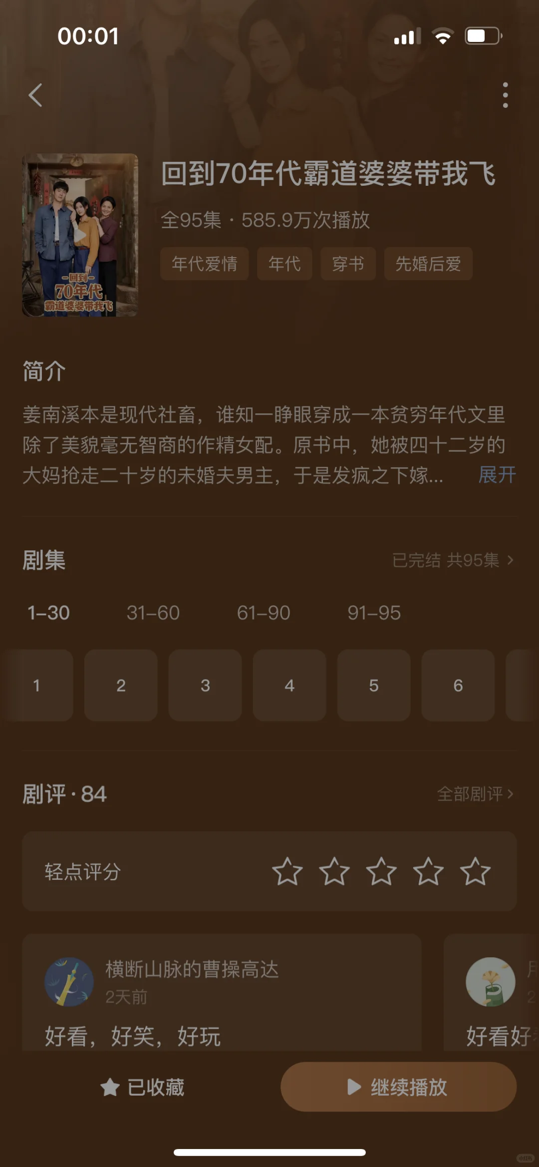 刷到一定要看啊