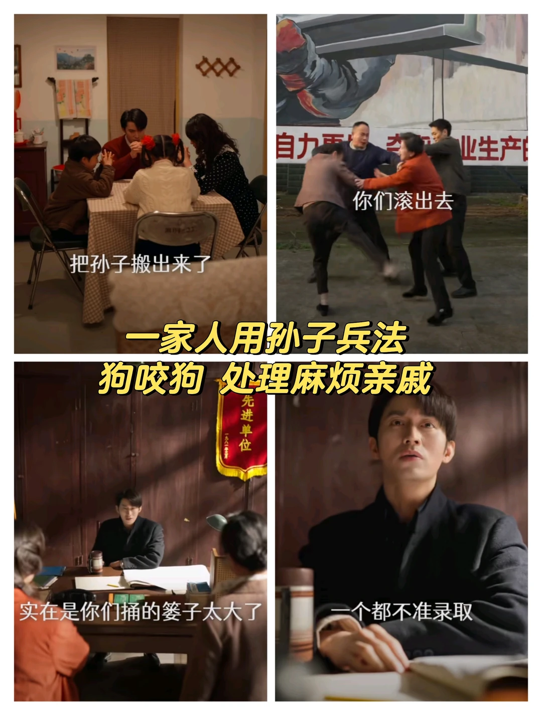 爱不爱看年代剧的都来看！笑中带泪巨好看