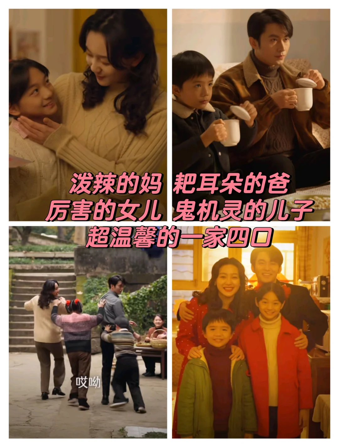 爱不爱看年代剧的都来看！笑中带泪巨好看