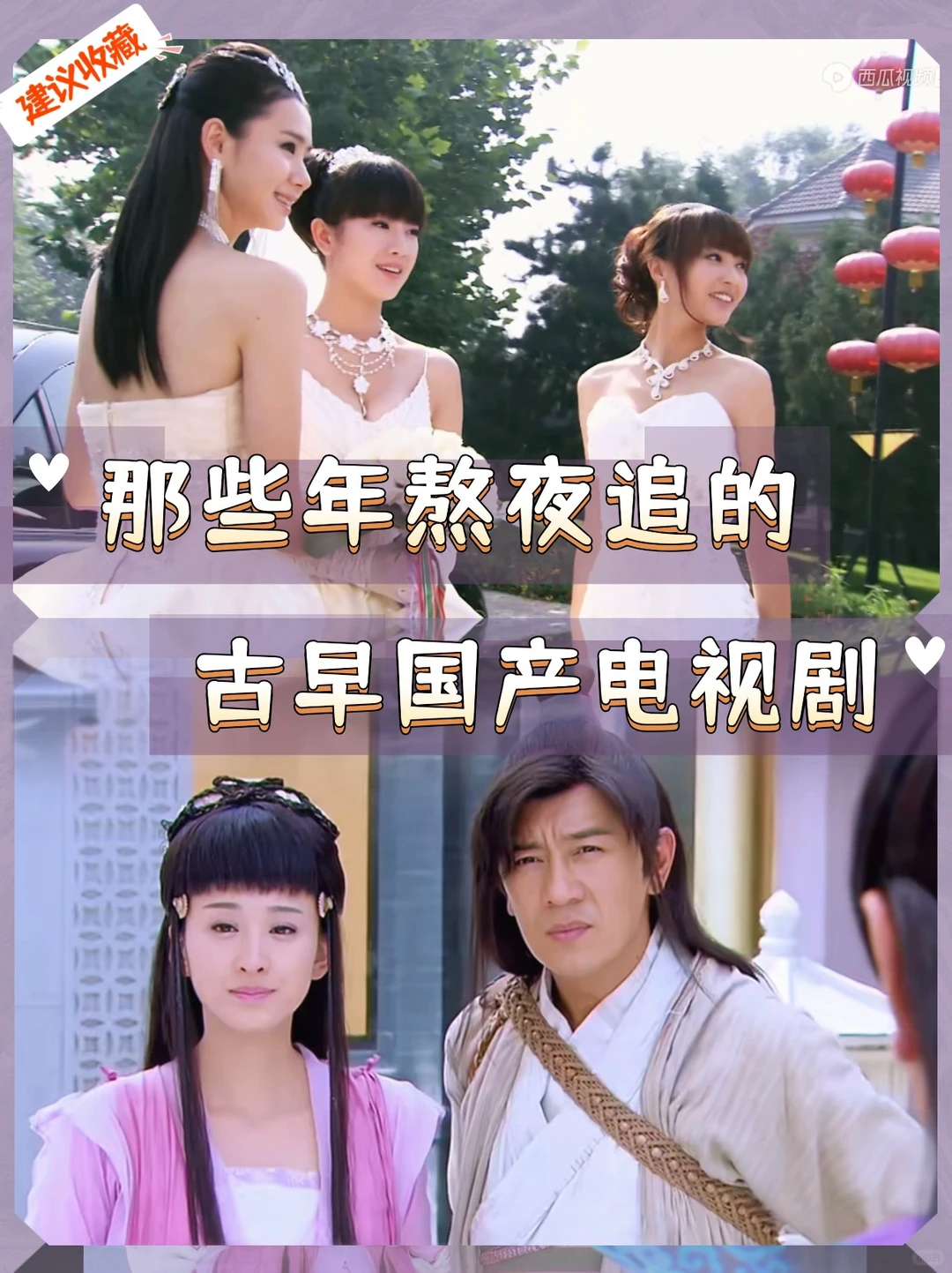 啊啊啊‼️谁懂这些国产剧的含金量啊
