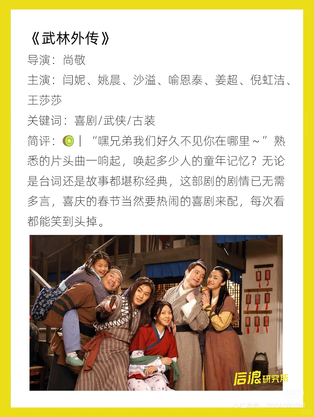 假期无聊指南|12部短剧推荐，笑到打鸣❗