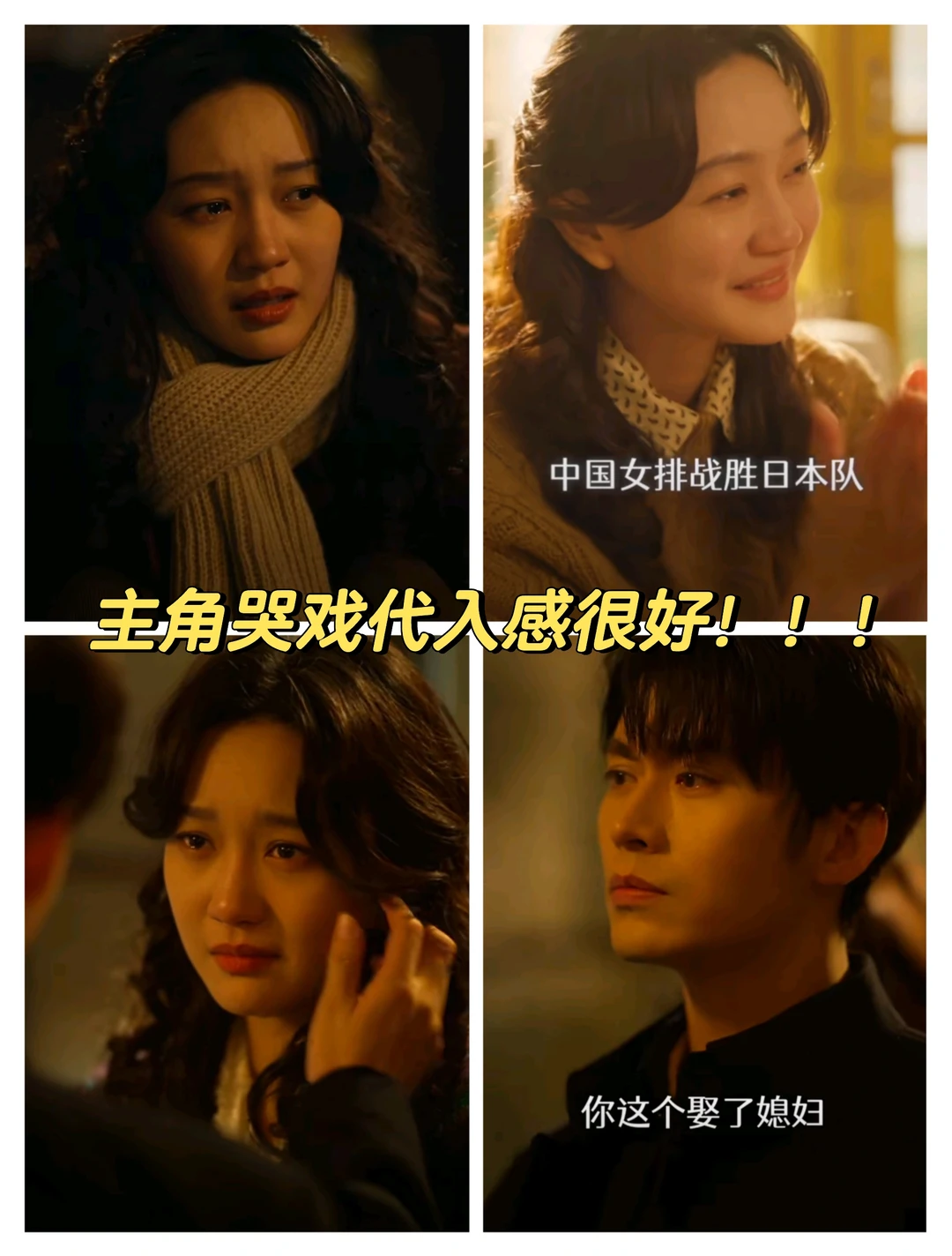 爱不爱看年代剧的都来看！笑中带泪巨好看