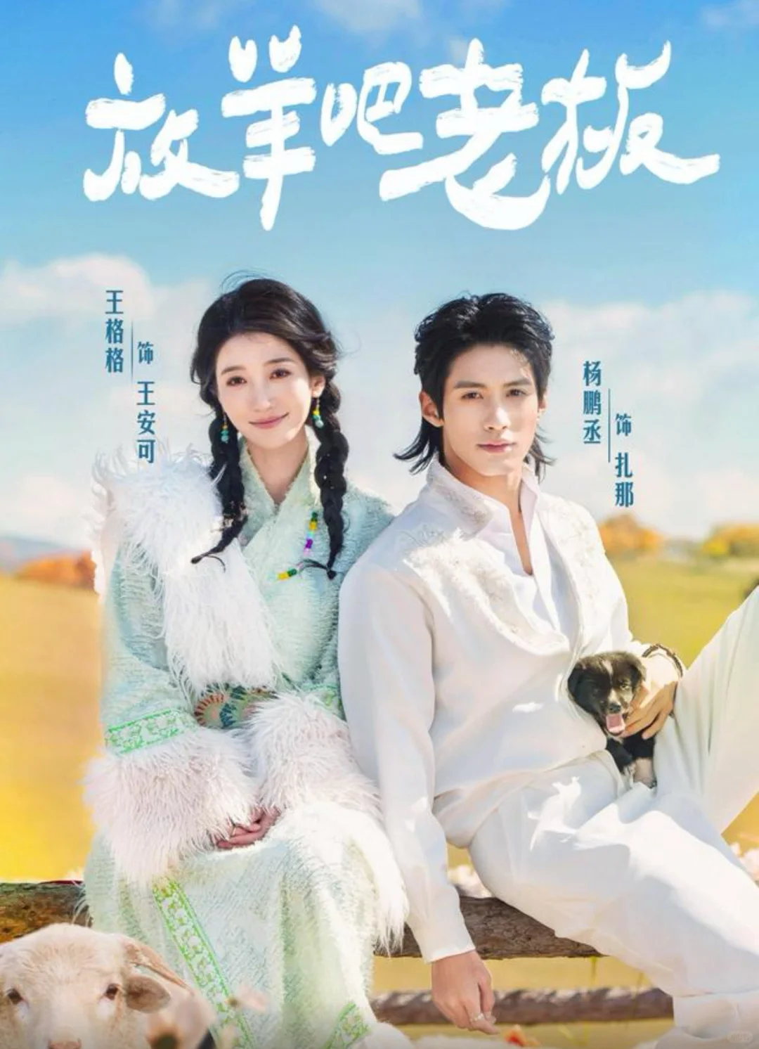 旅行恋爱短剧推荐- 好看