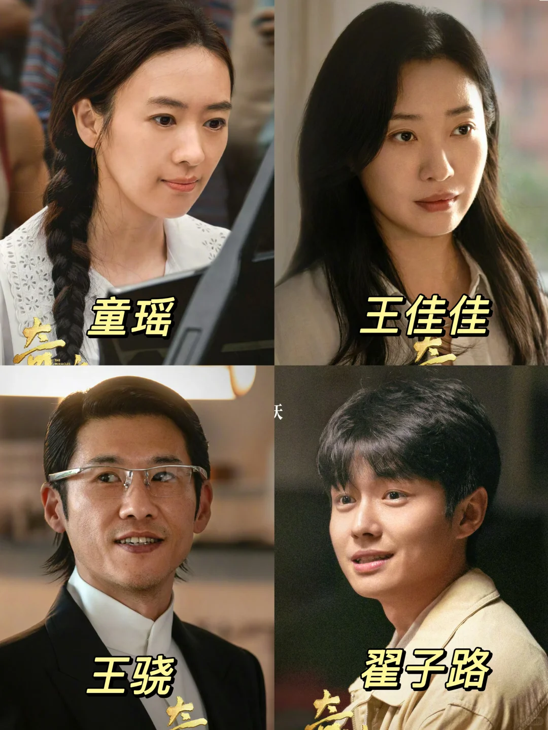 今晚就播‼️光看阵容就一整个期待住了‼️