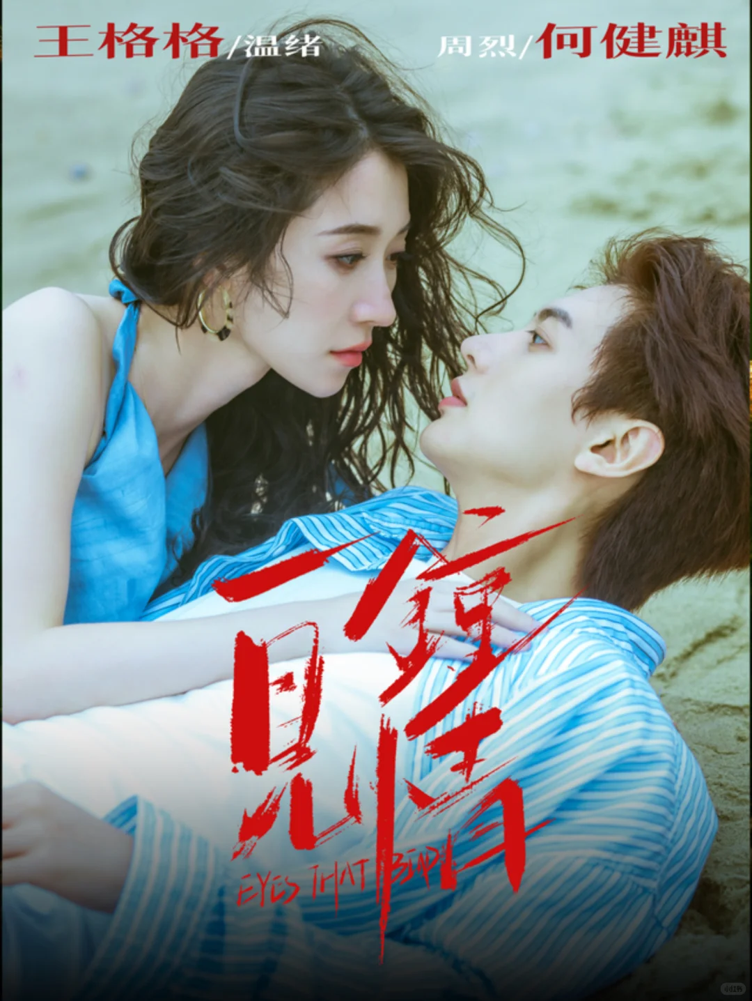 旅行恋爱短剧推荐- 好看