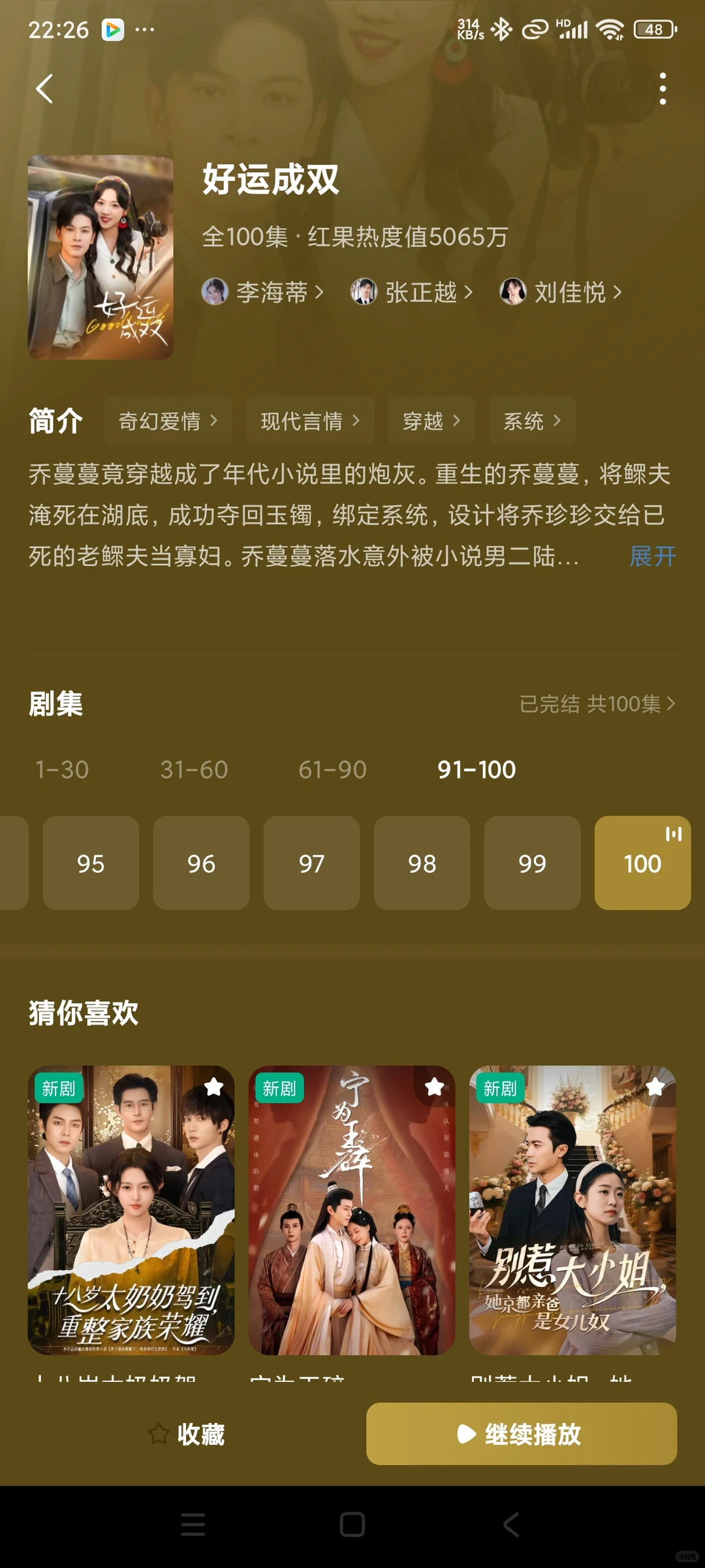 年代剧，还挺好看