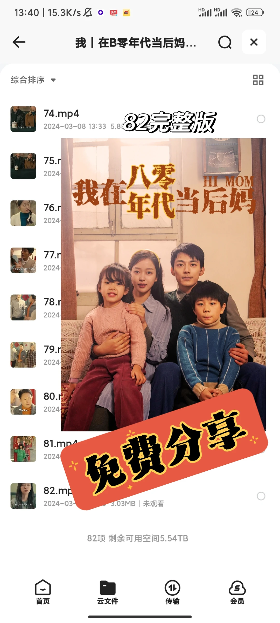 短剧太上头了‖我在八零年代当后妈