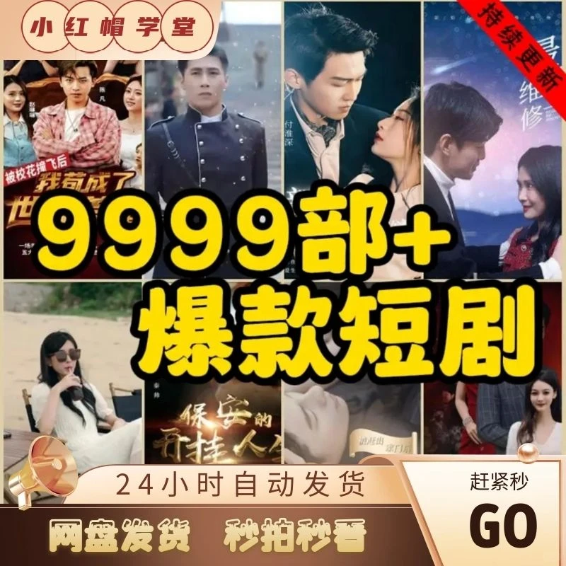 热门短剧免费看全集，每日更新！看不完