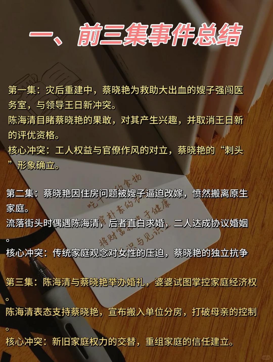 80年代厂花靠凶逆袭！这剧比《人世间》更扎心