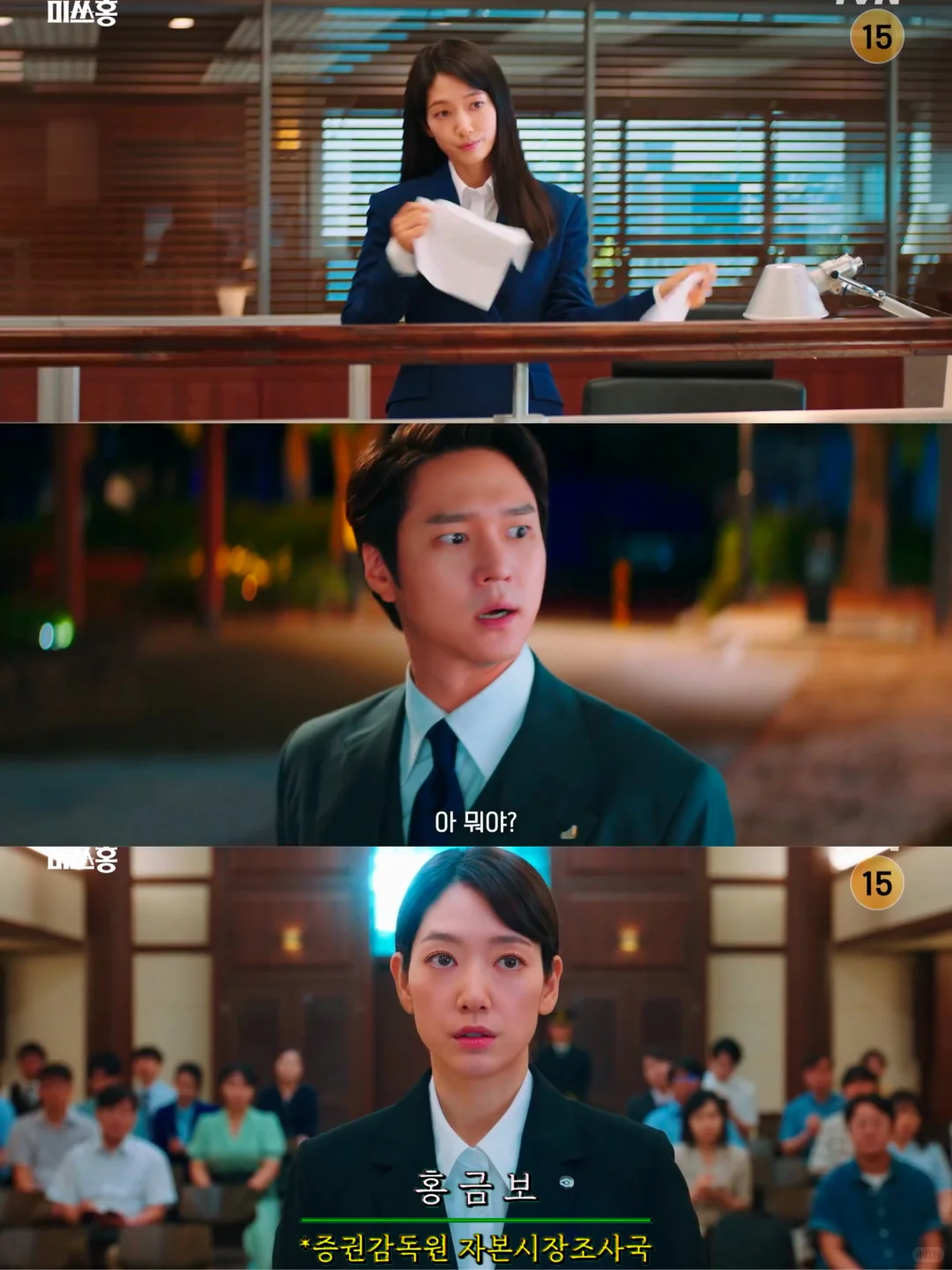 朴信惠 高庚杓！老黄瓜刷绿漆！荒诞搞笑！