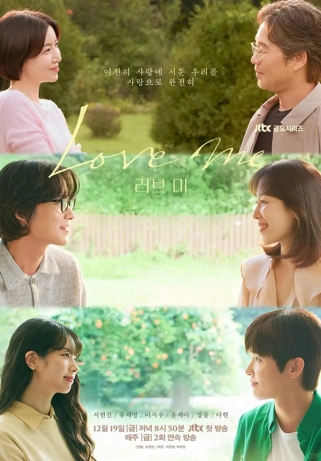 《爱我》成年人的爱情原来这么好哭