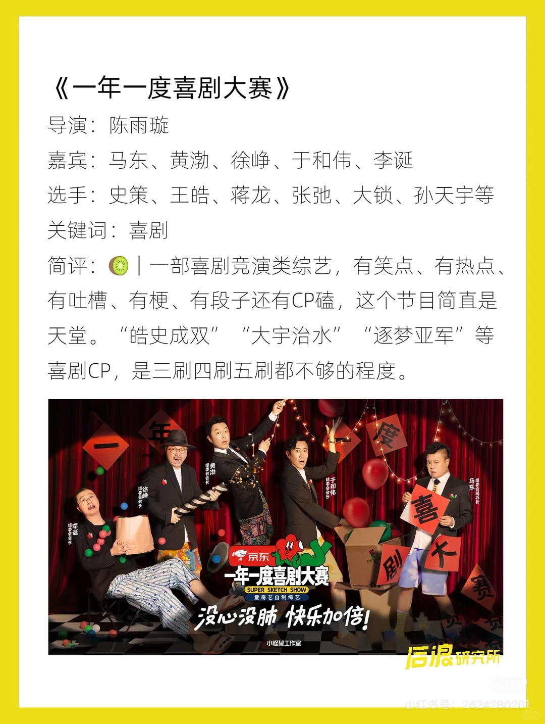 假期无聊指南|12部短剧推荐，笑到打鸣❗