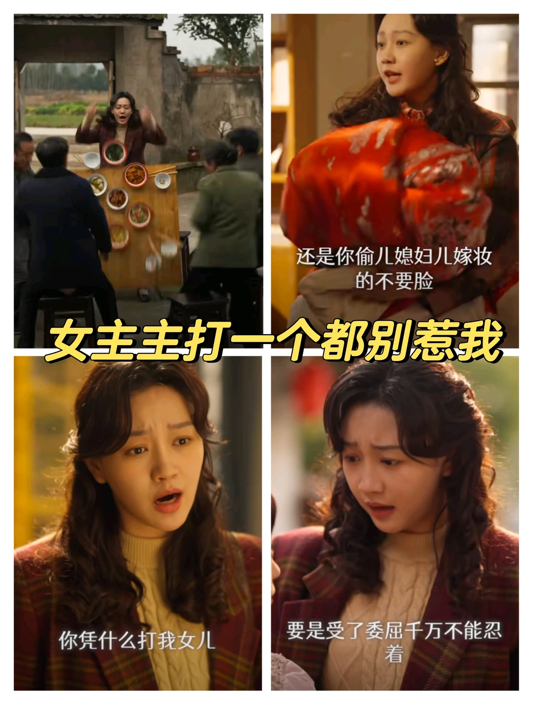 爱不爱看年代剧的都来看！笑中带泪巨好看