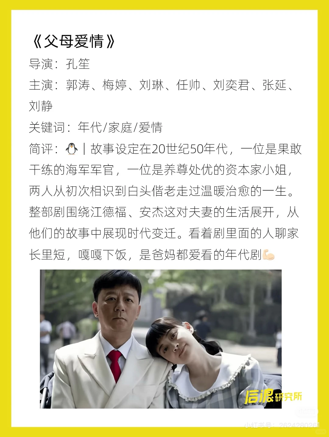 假期无聊指南|12部短剧推荐，笑到打鸣❗