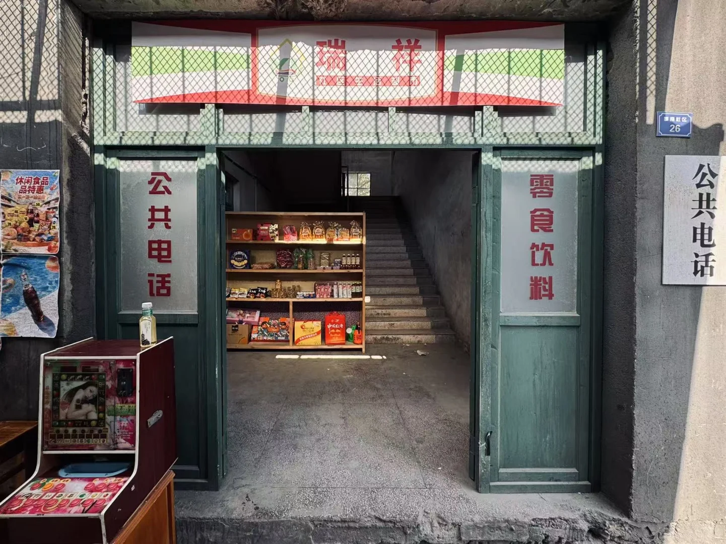 如果回到过去会怎样