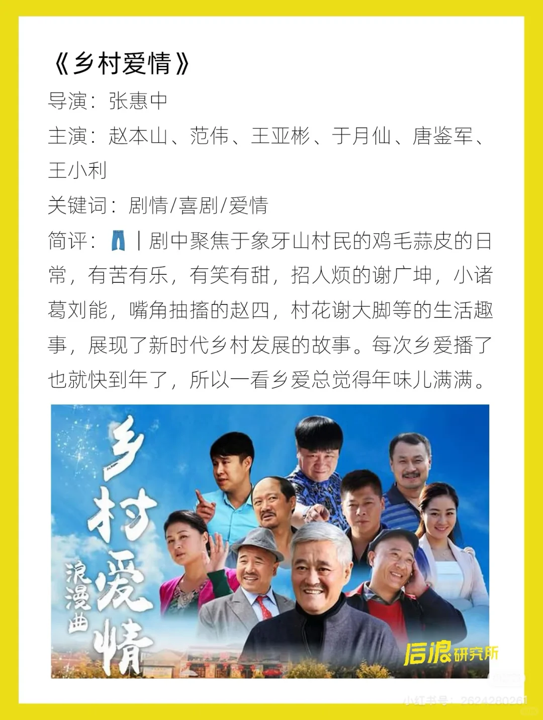 假期无聊指南|12部短剧推荐，笑到打鸣❗