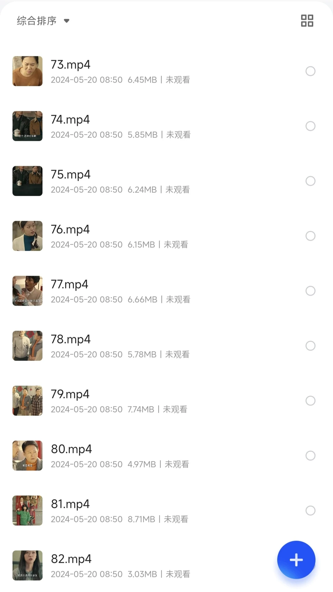 热播短剧《我在八零年代当后妈》全集看