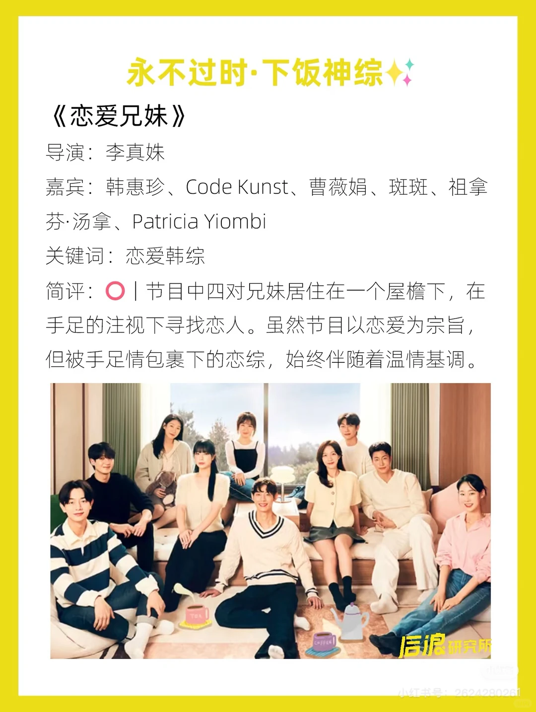 假期无聊指南|12部短剧推荐，笑到打鸣❗