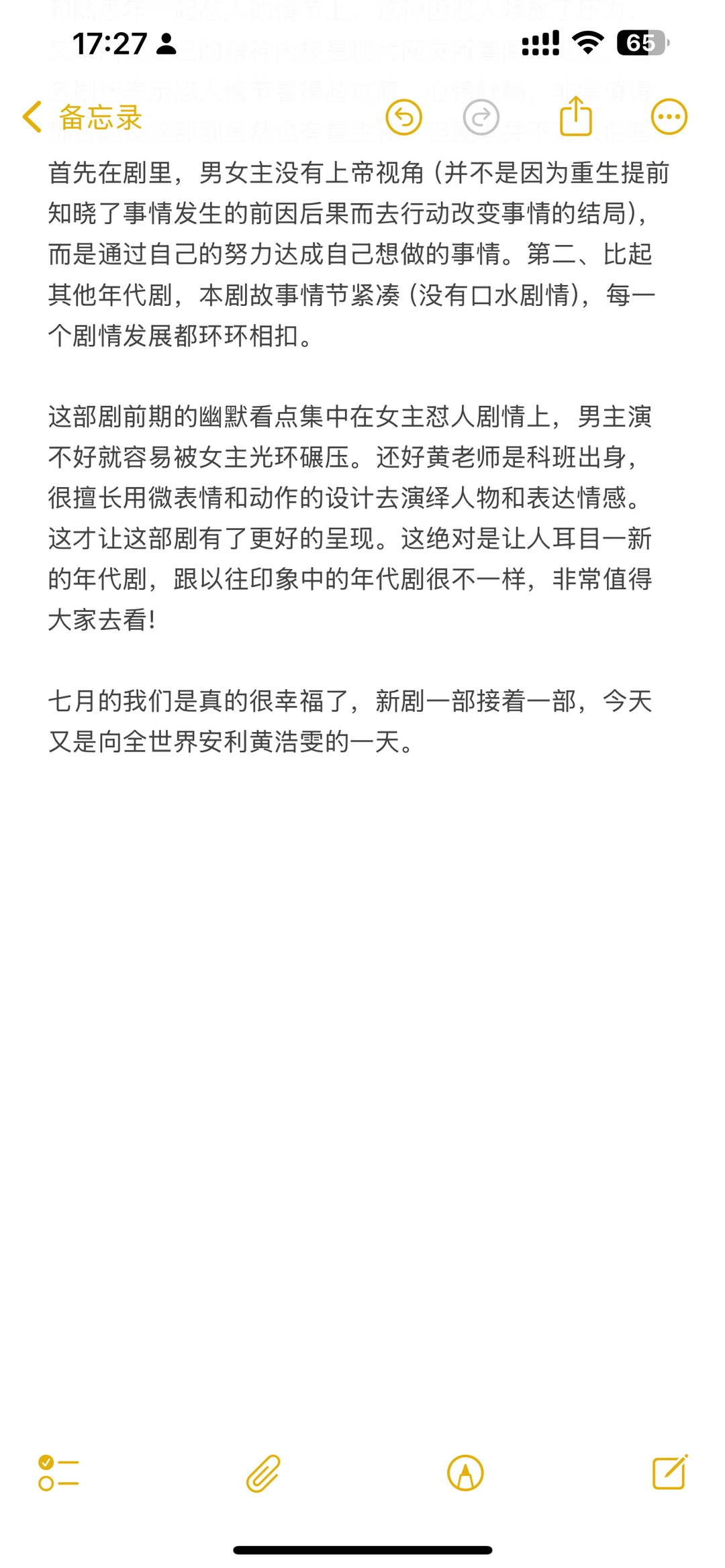 今天又是向全世界安利黄浩雯的一天🩵