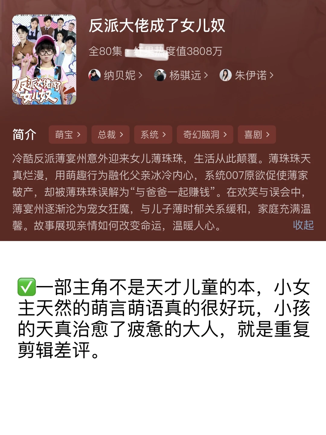 随机11部短剧😴今天刷的剧都挺无聊的
