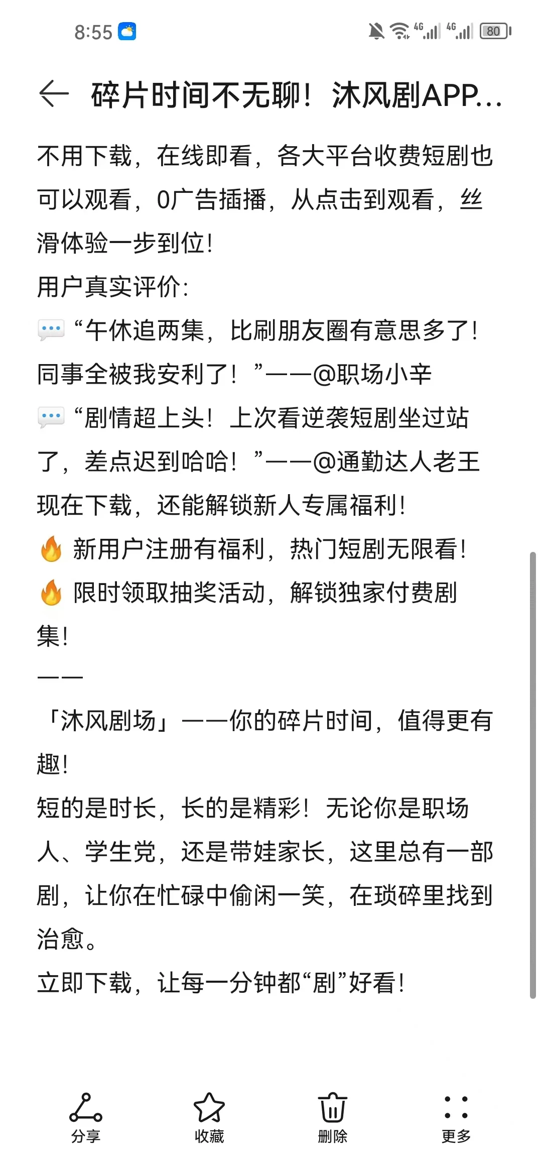 🎬 宝子们，追剧不用愁啦