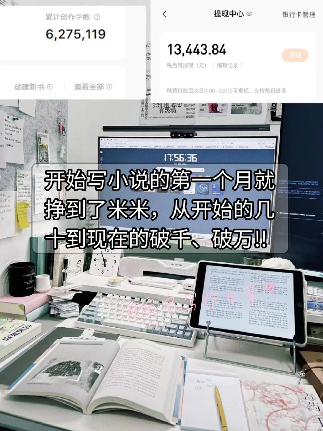 写短篇虽然恶心了点！但是一个星期3500