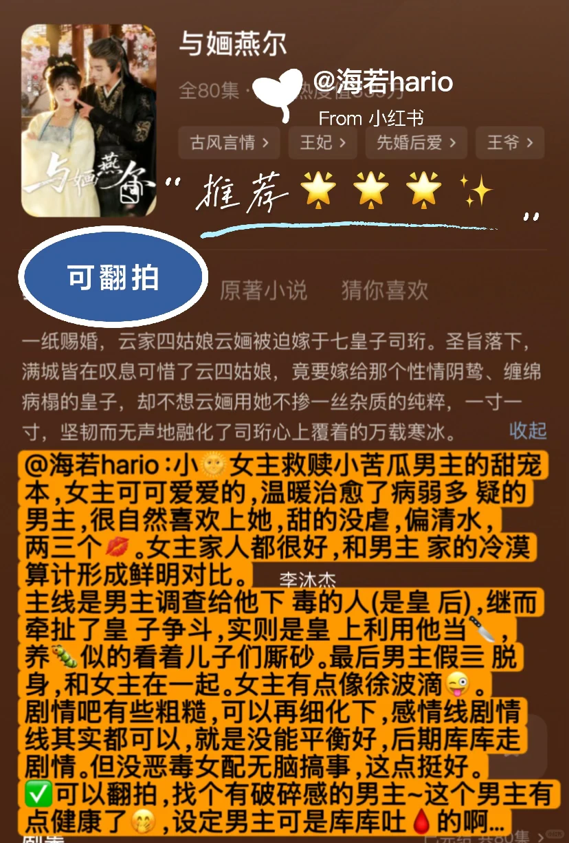 11.25短剧|最近的短剧眼见的素了起来……