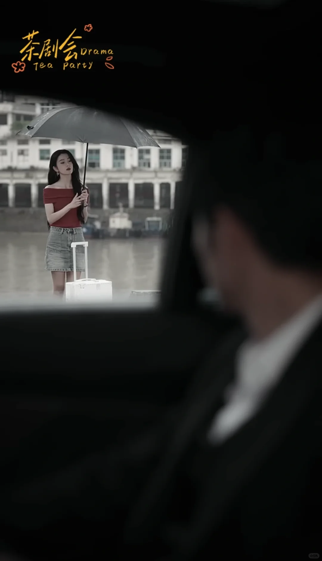 2025京枝难攀 王凯沐 最好看的短剧