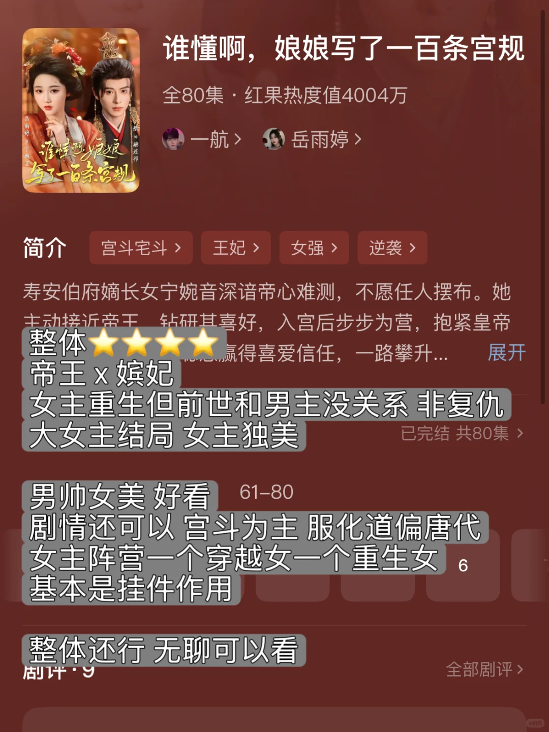 古装短剧个人总结1️⃣