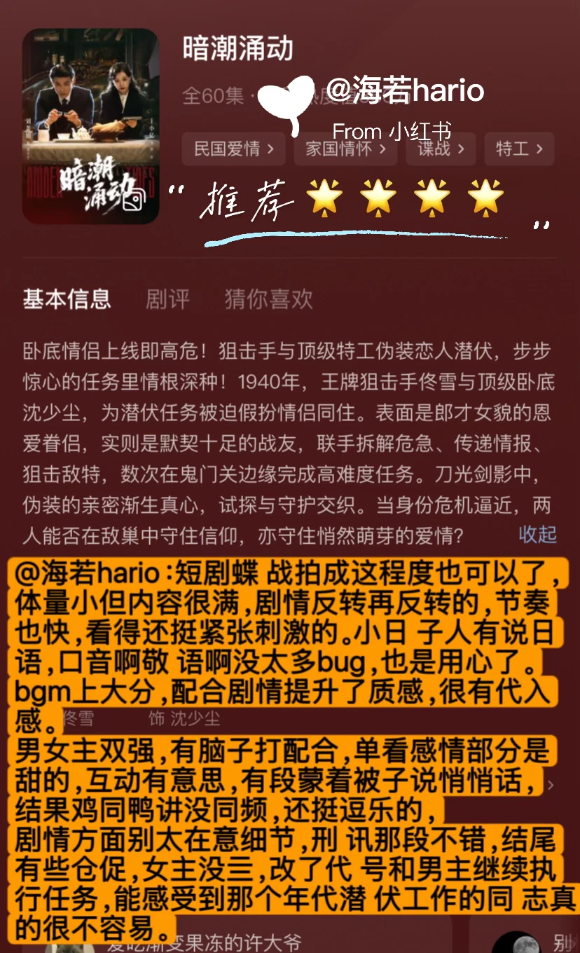 11.25短剧|最近的短剧眼见的素了起来……