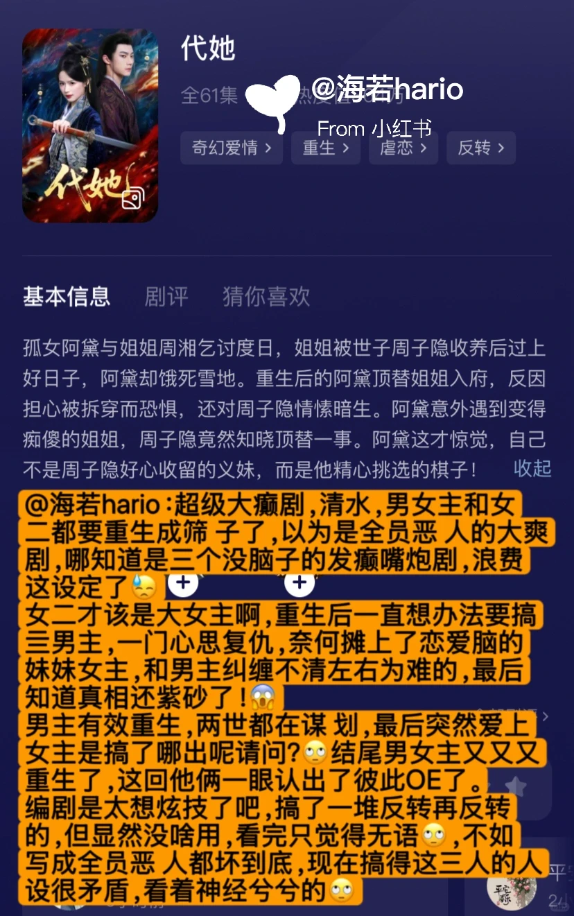 11.25短剧|最近的短剧眼见的素了起来……