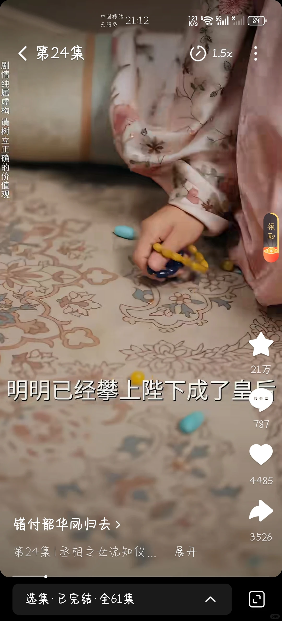 短剧好看，都给我冲