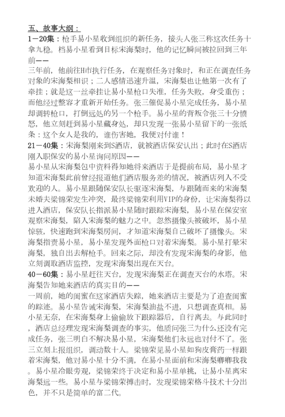 短剧爆火密码！情绪拉满才是流量密码🔥！