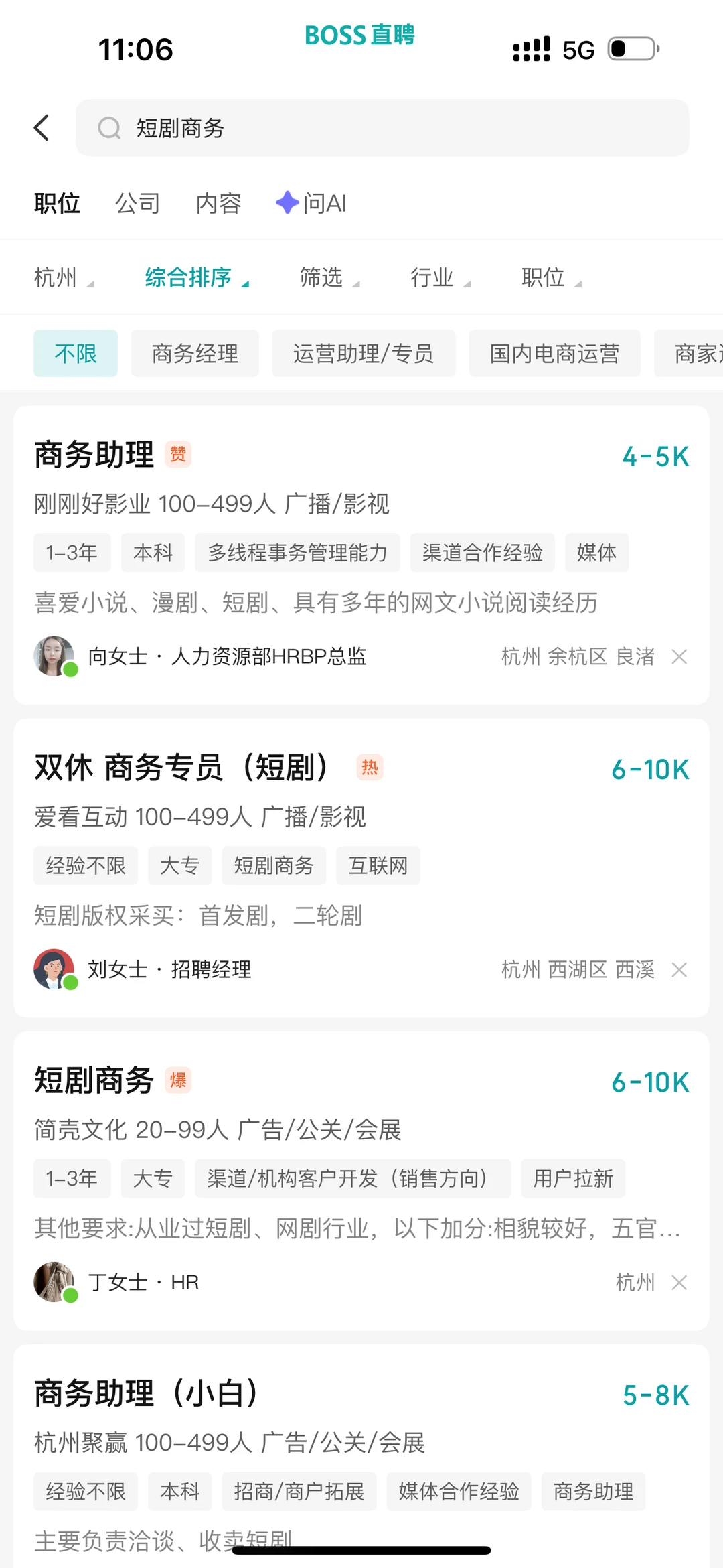 每天认识一个职业：短剧商务（26/365）