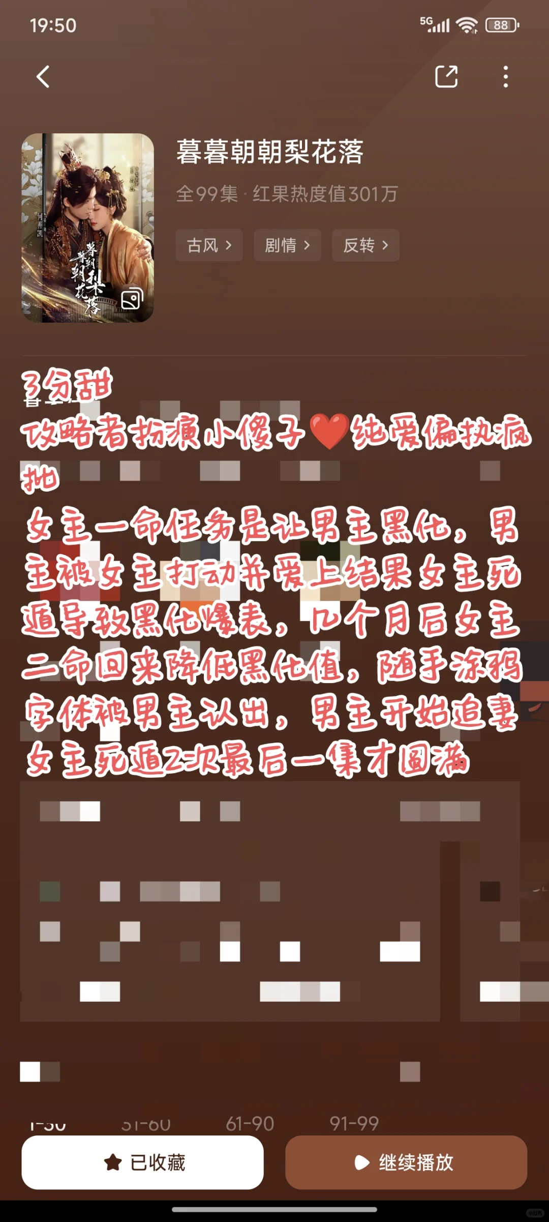 二刷预备役古装短剧（1）