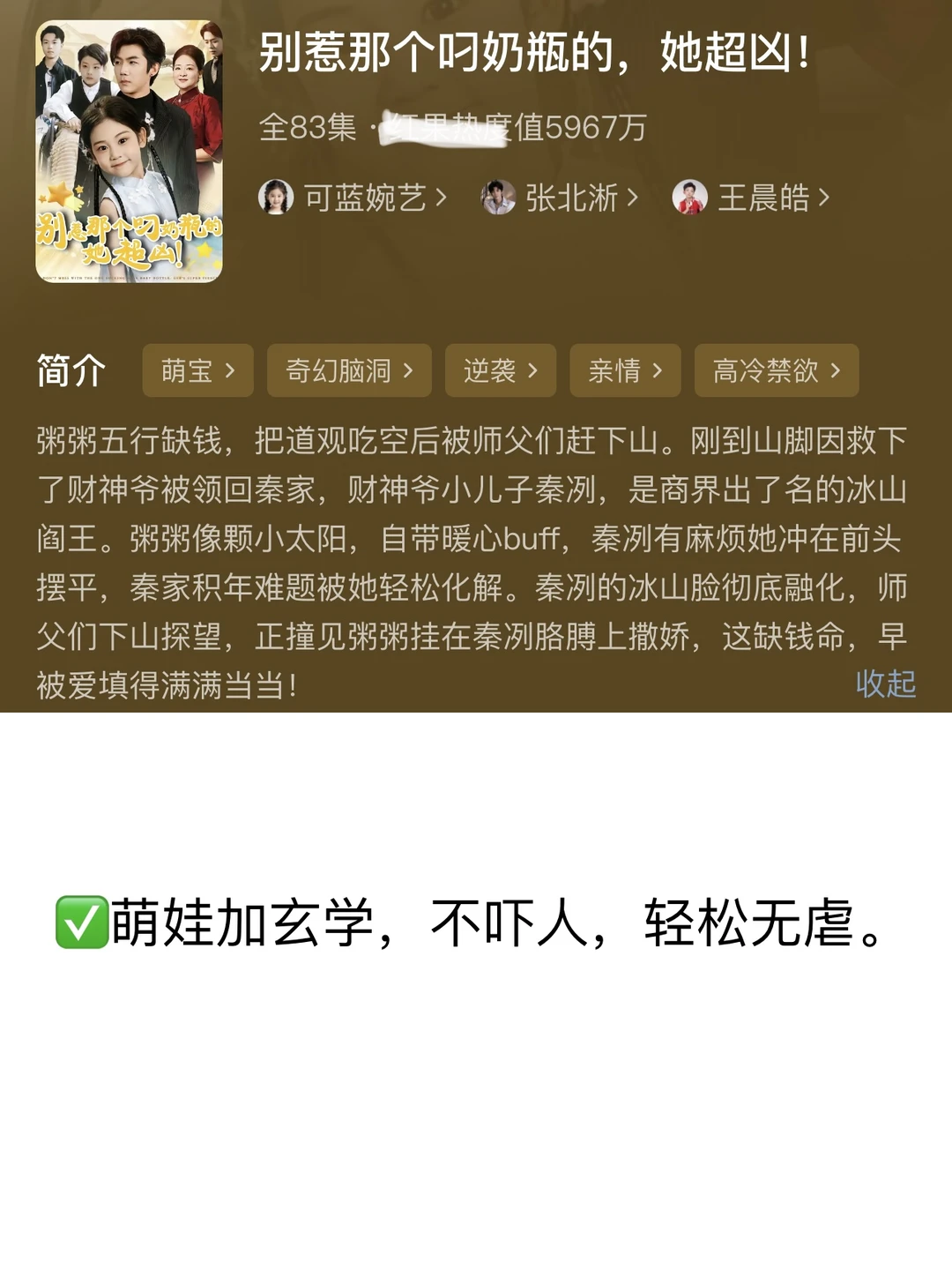 随机11部短剧😴今天刷的剧都挺无聊的