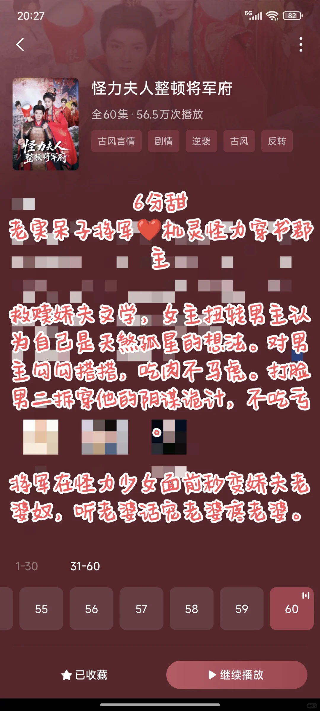 二刷预备役古装短剧（1）