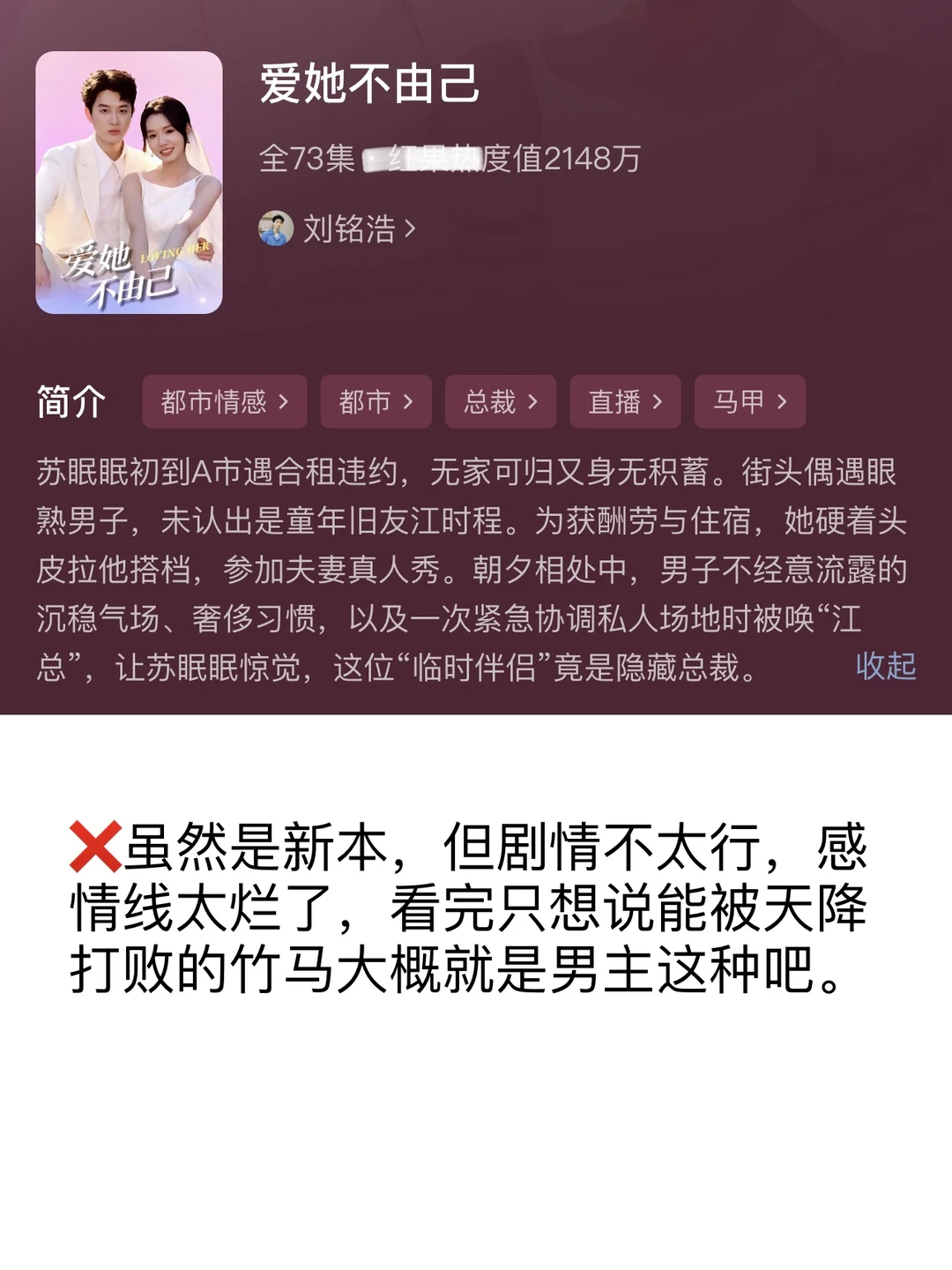 随机11部短剧😴今天刷的剧都挺无聊的