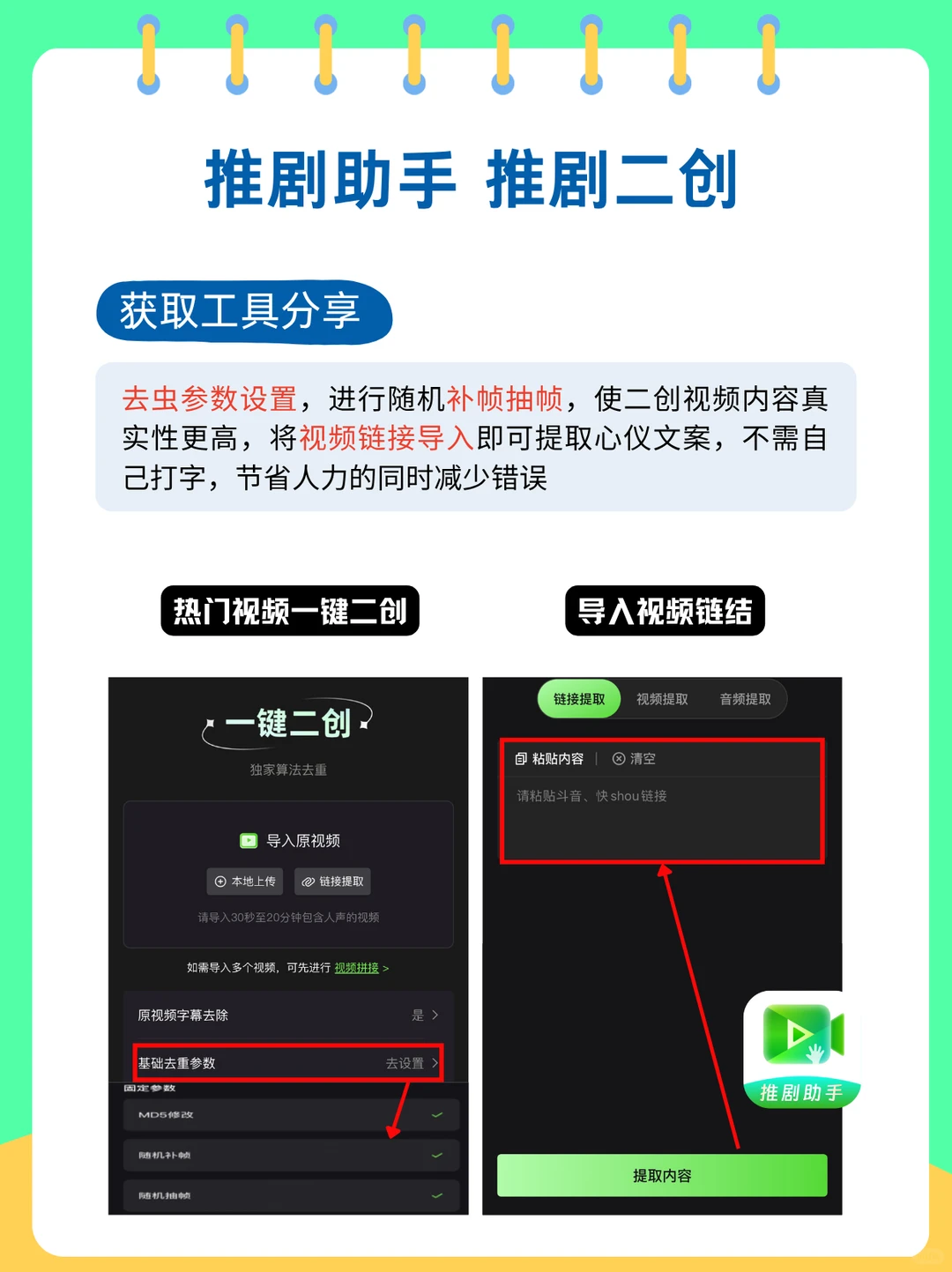 短剧推广新手攻略🔥3 天起号 + 快速张粉