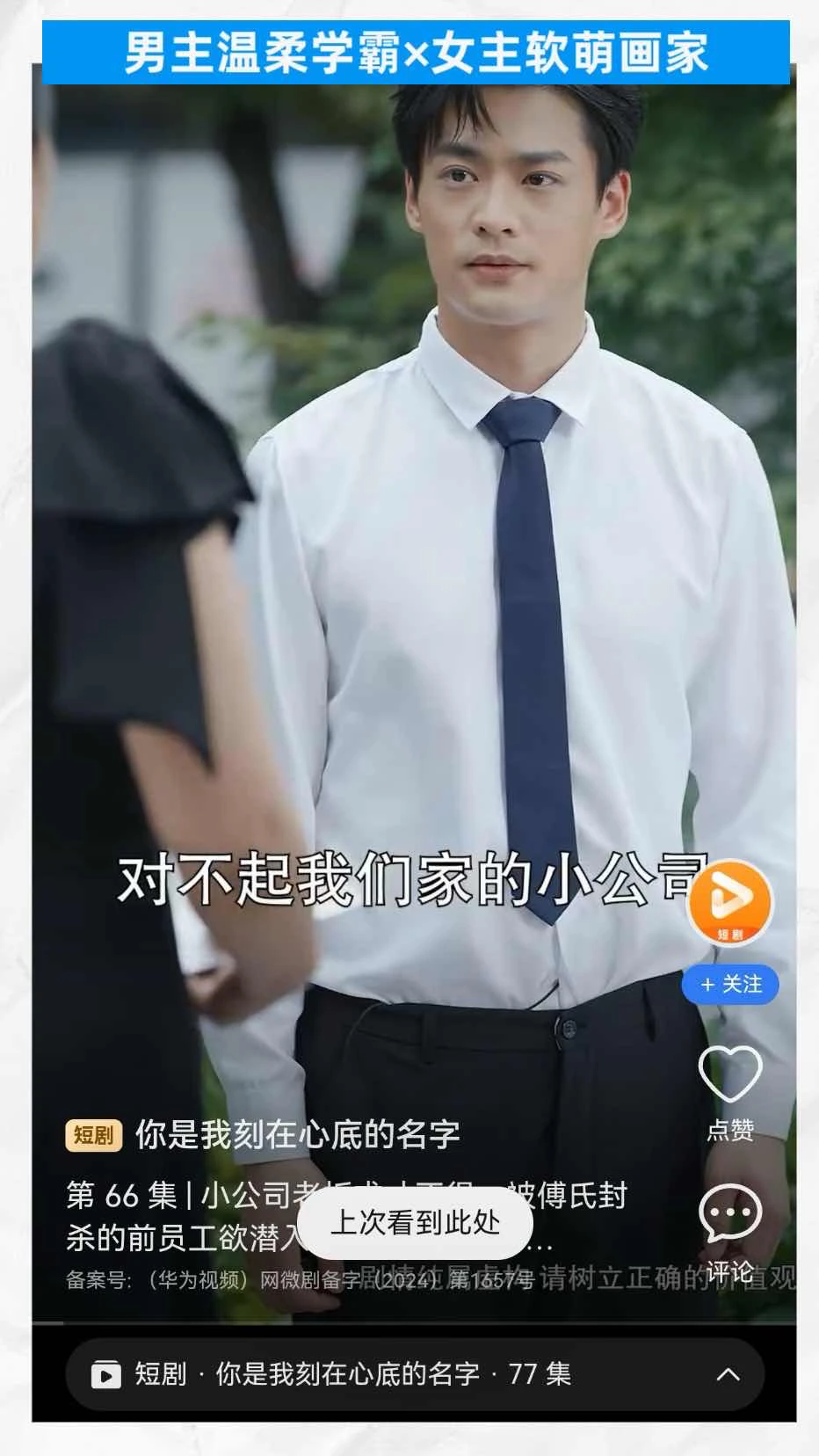 治愈甜宠剧免 米解锁！冲啊！！