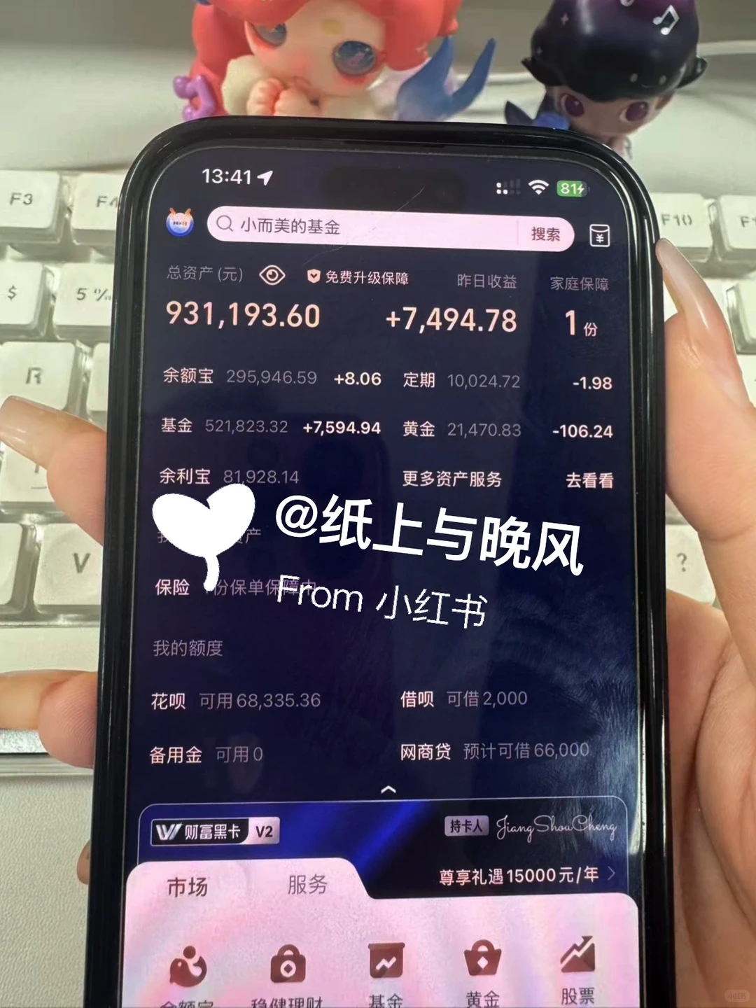 啊啊啊我以为只有1000多！hong果的惊喜