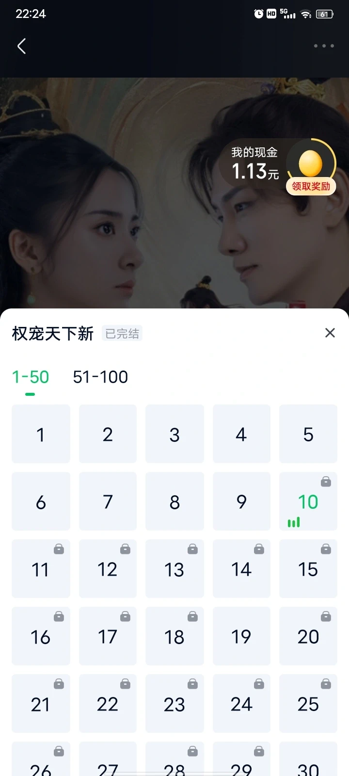 服了爱奇艺了，买了会员，还要叫我付钱？！