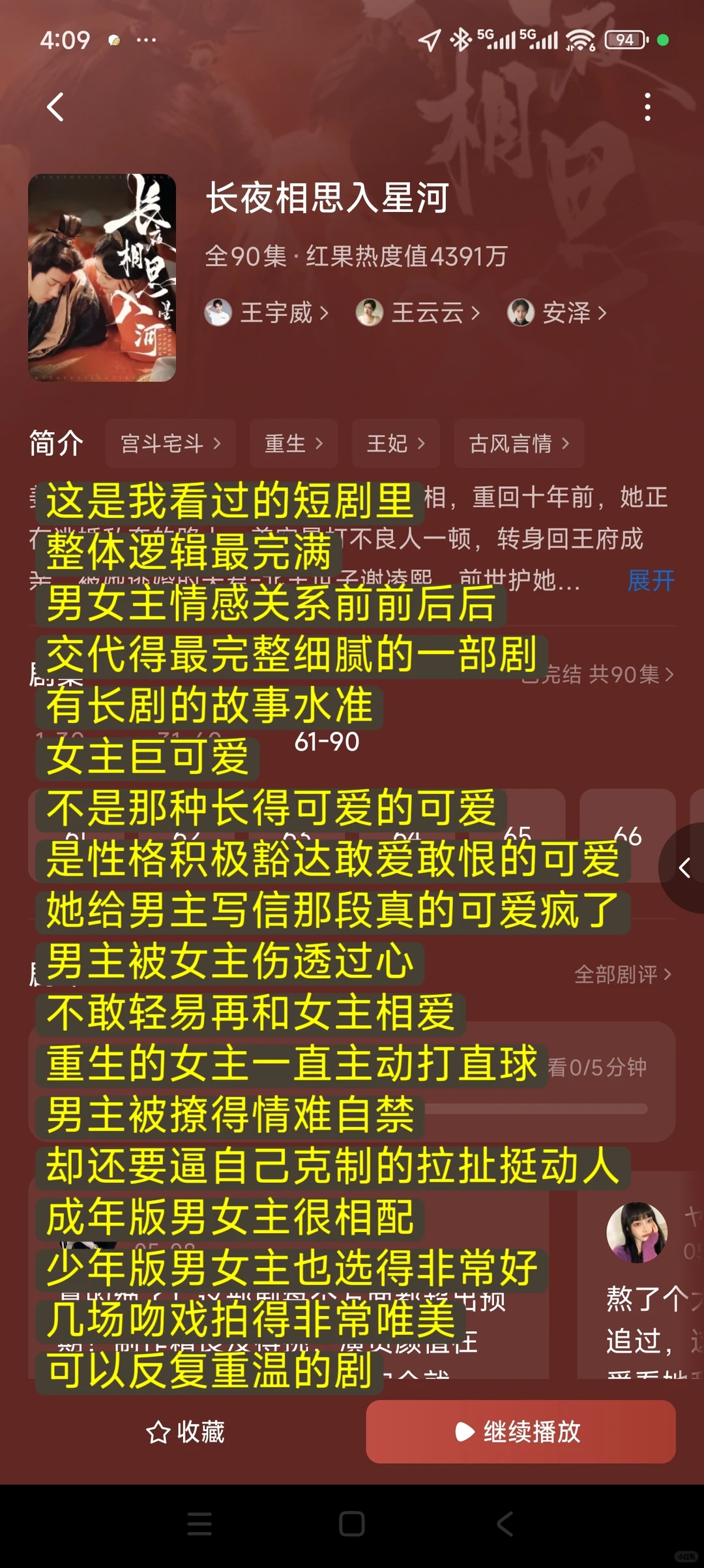 推6部好看的短剧