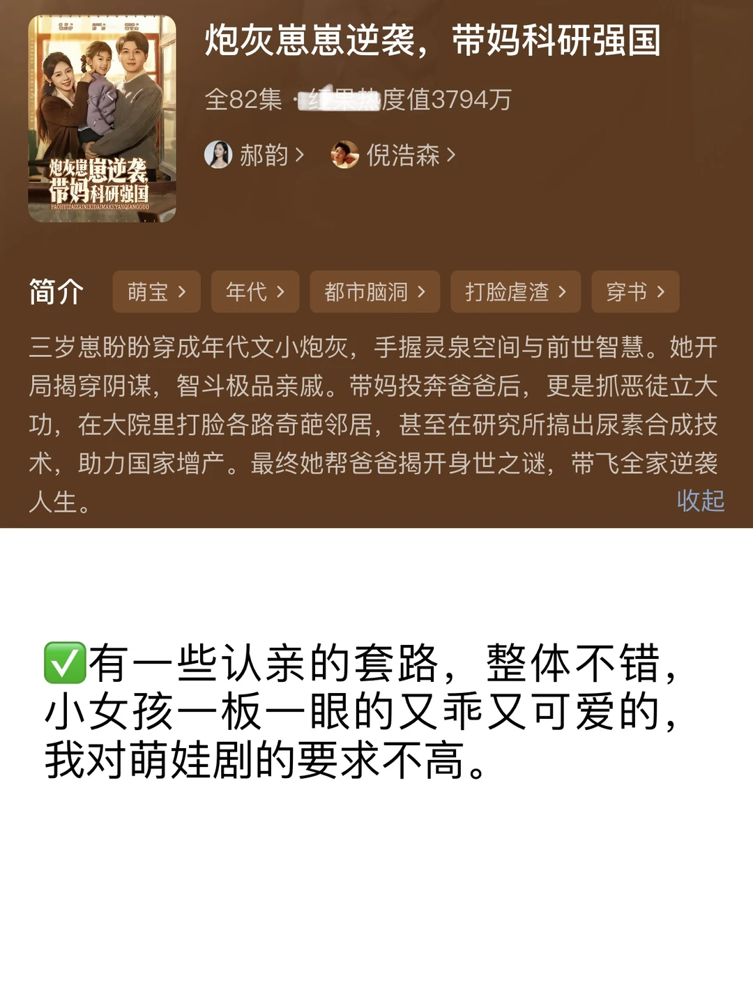 随机11部短剧😴今天刷的剧都挺无聊的