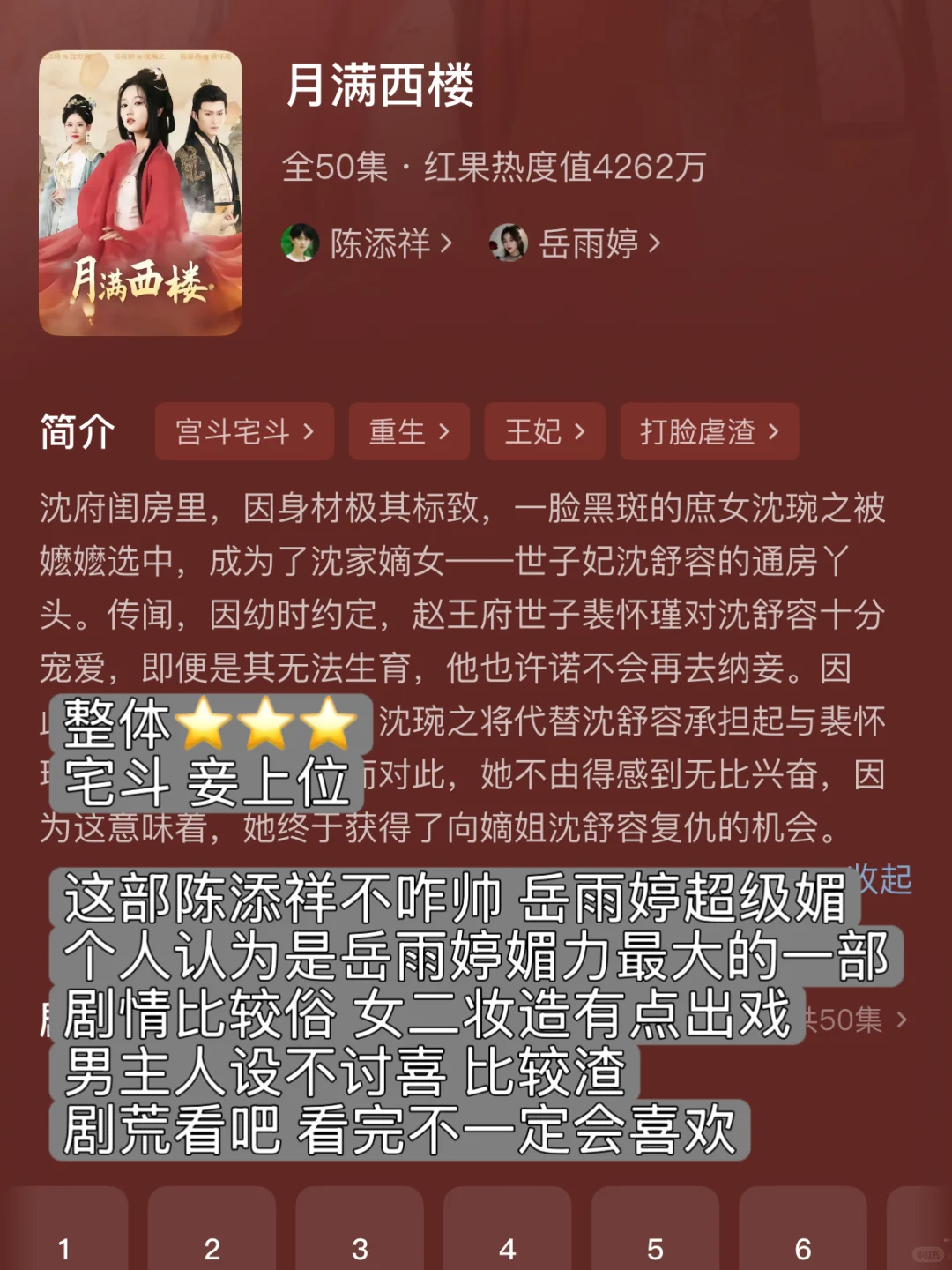 古装短剧个人总结1️⃣