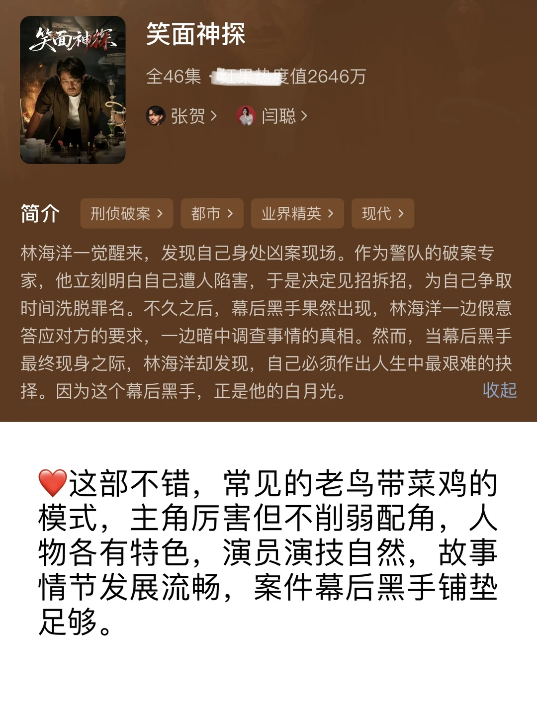 随机11部短剧😴今天刷的剧都挺无聊的