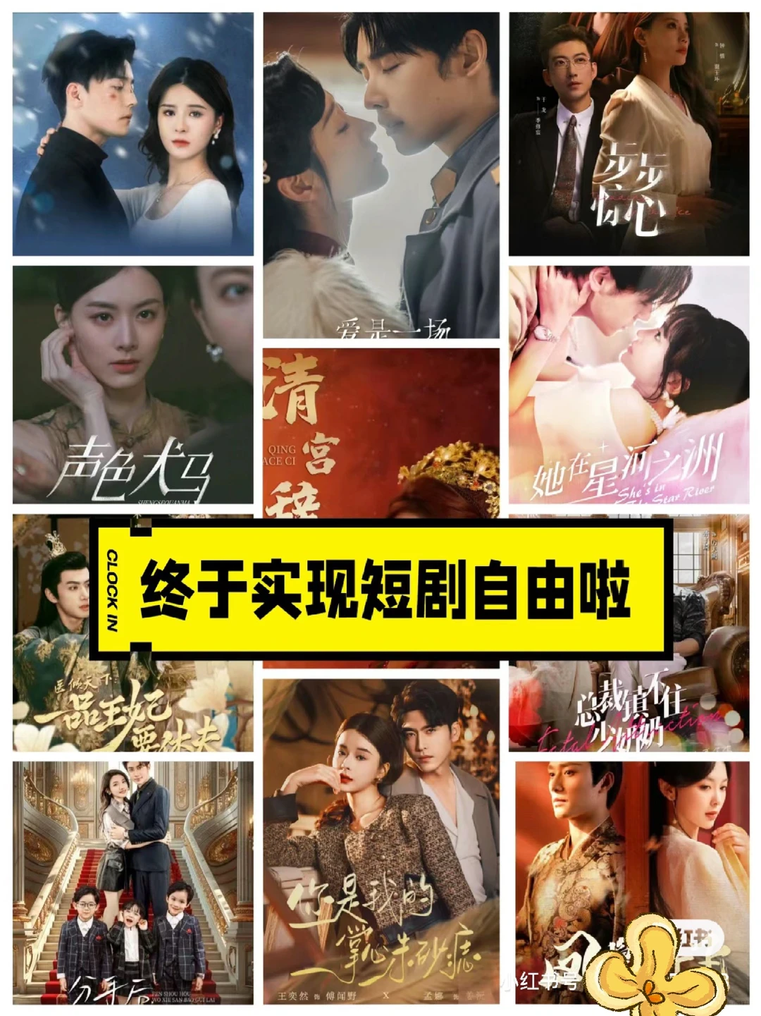 短剧自由随便看也太上头了吧！